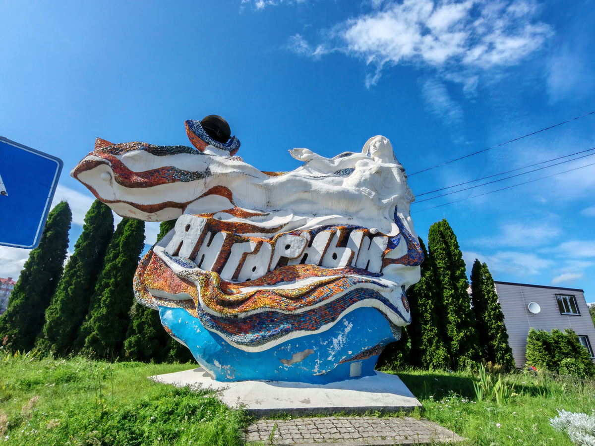 В поселке Янтарный