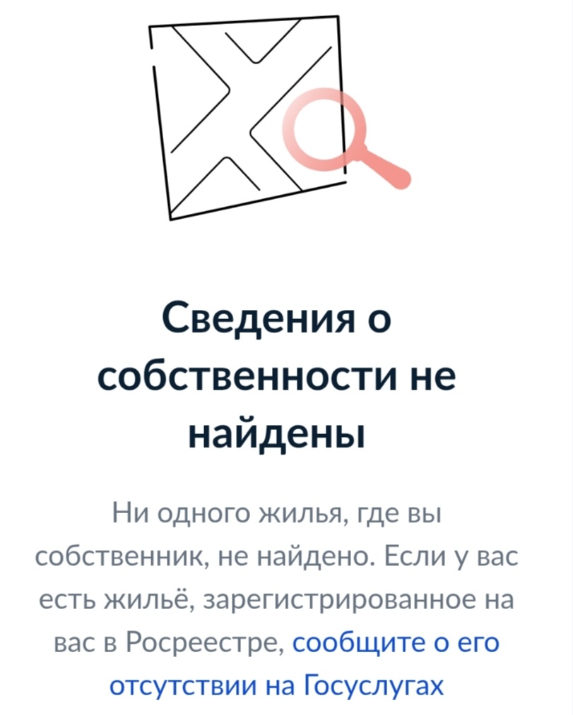 Призрак собственности бродит и тоже нервирует 