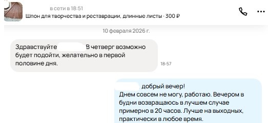 Скриншот из профиля автора