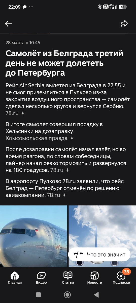 Скрин из ленты новостей. 