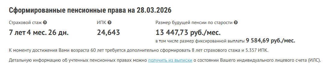 Мое боХатсво