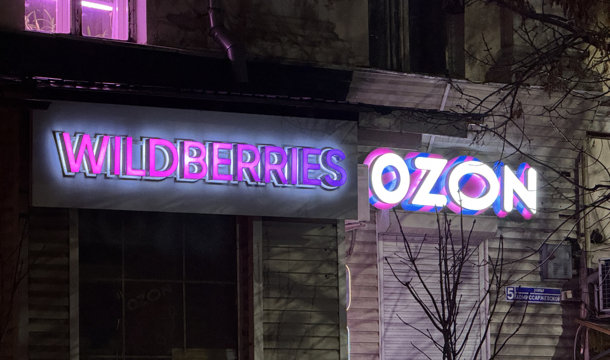     Маркетплейсы. Автор: редакция. Фото: редакция.