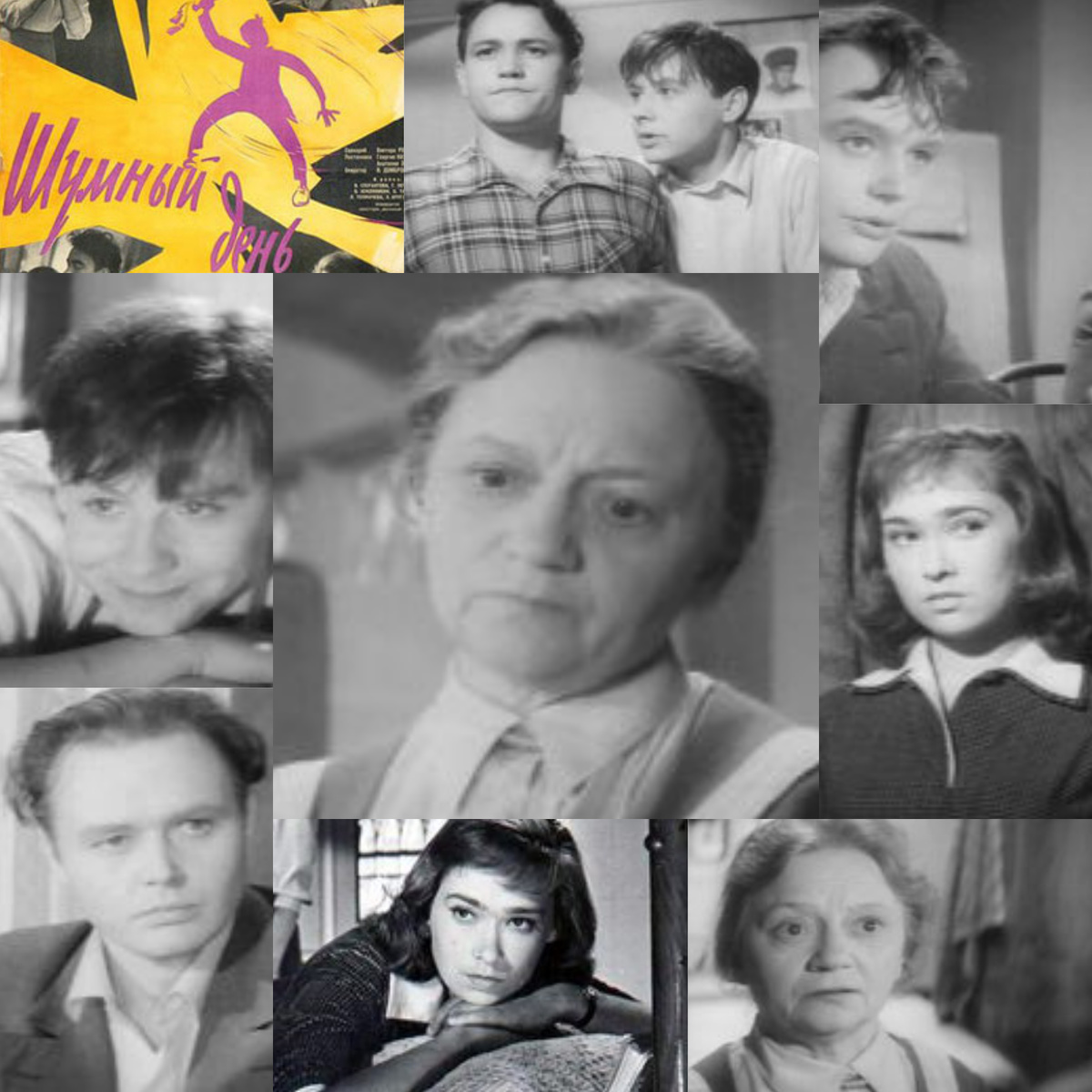 Коллаж автора из фото с сайта КИНО-ТЕАТР.РУ 