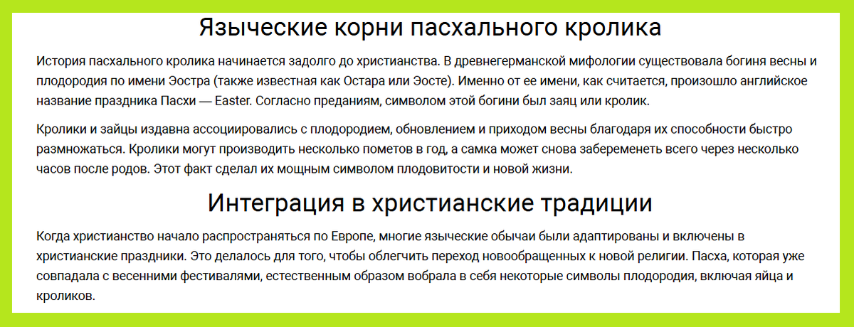 https://gipfel.ru/blog/questions/pochemu-krolik-yavlyaetsya-simvolom-paskhi/