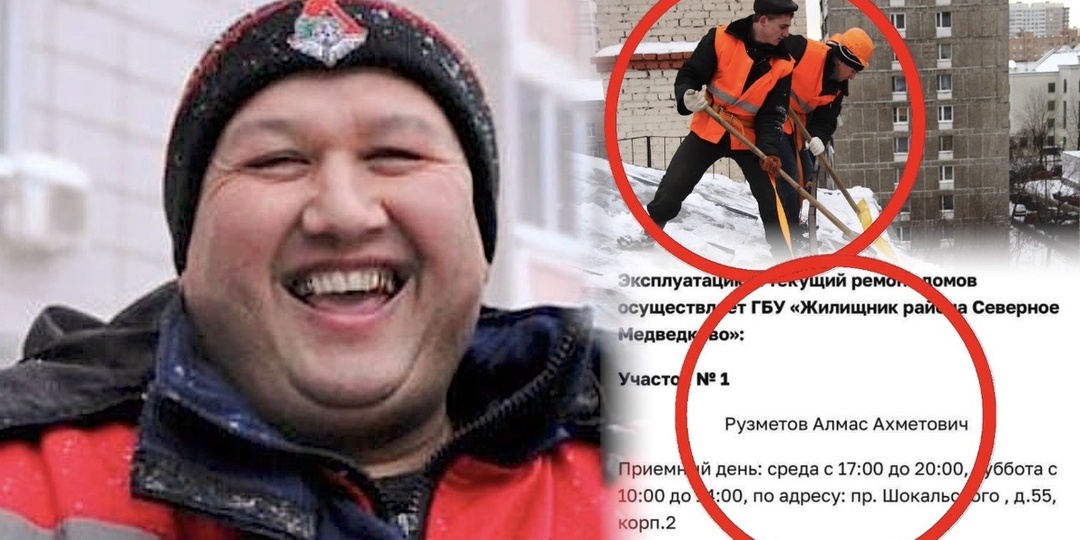 Без гражданства и без образования: Как экс-дворник Алмас занял высокую должность в Медведково
