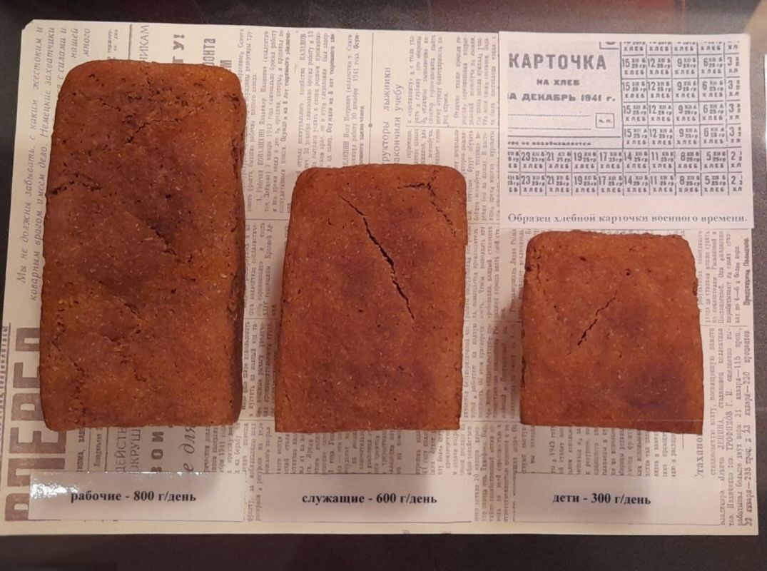    Такие суточные нормы хлеба в годы Великой Отечественной войны 1941 – 1945 гг. получали на территории Хабаровского края. Они были предусмотрены для категорий рабочих (800 грамм), служащих (600 грамм) и детей (300 грамм). Придя в магазин, гражданин предъявлял продуктовые карточки и оплачивал приобретаемую продукцию. Карточная система была введена из-за необходимости обеспечить население необходимыми продуктами питания (ввиду их дефицита). Утрата карточек приводила к недоеданию и голоду. Фотография сделана автором публикации в музее КНААПО (г. Комсомольск-на Амуре).