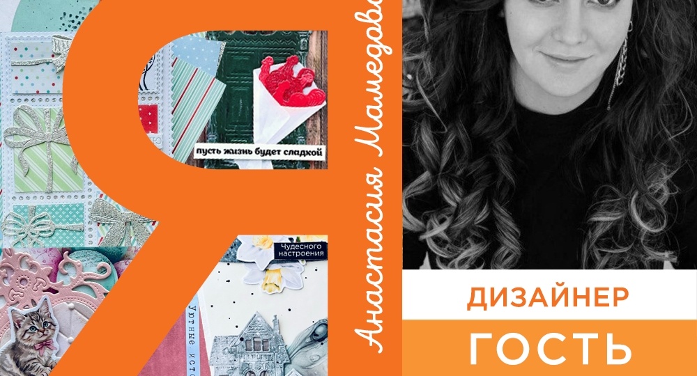 Знакомство с новым сезонным дизайнером Мемуарис