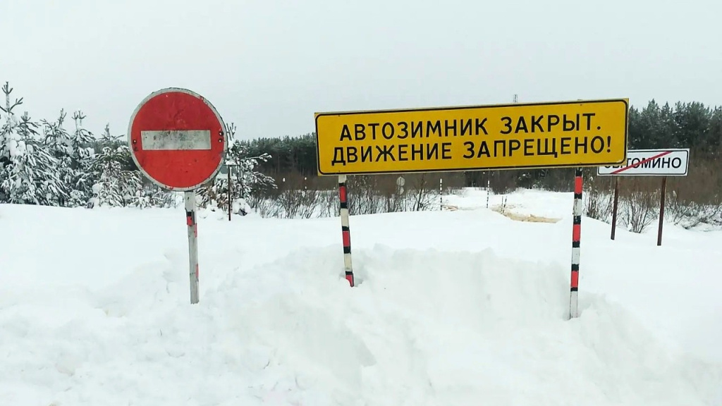    Сезон зимников в Югре завершается: движение закрыто в пяти районах