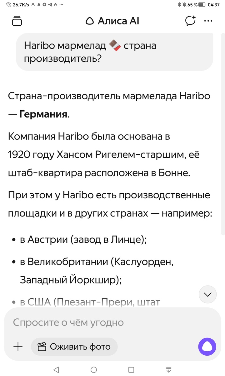 Аж с 1920 года 😮 началось развитие империи 👸