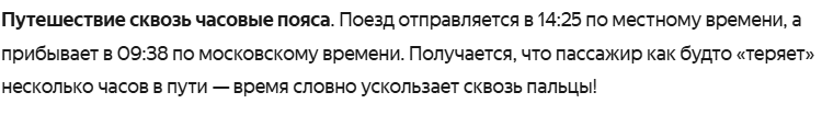 Уточнение параметров оценки маршрута поезда №111/112 сообщением Круглое Поле - Москва