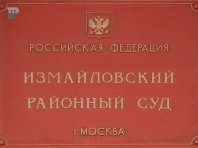 Источник фото:  Право ру