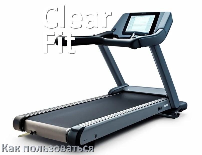 
Как пользоваться беговой дорожкой Clear Fit настроить и управлять