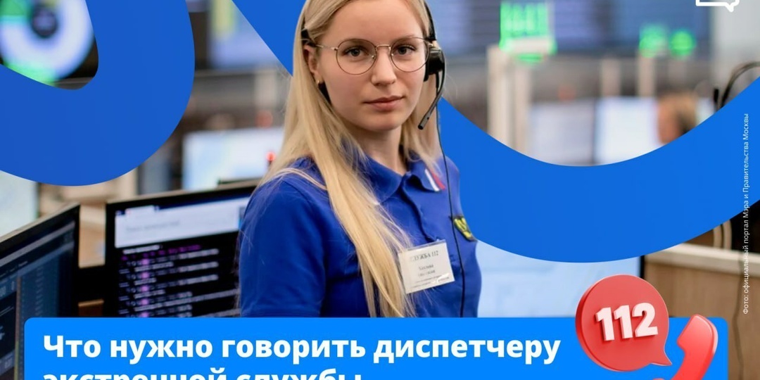 ❗️Если случилось ЧП, сначала обязательно позаботьтесь о себе — например, покиньте опасное место, если это возможно