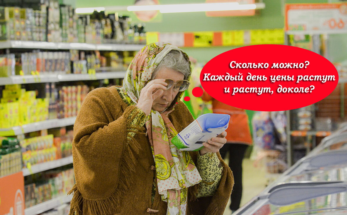 Миллионы пенсионеров – потенциальные бедняки! Скрытые причины глобального роста цен: