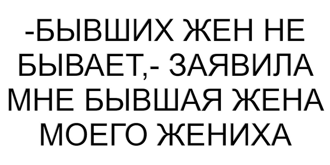 Мы всё равно им звоним. Правда о бывших, которую не принято обсуждать.