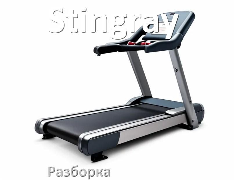 
Как разобрать беговую дорожку Stingray для перевозки или смазки