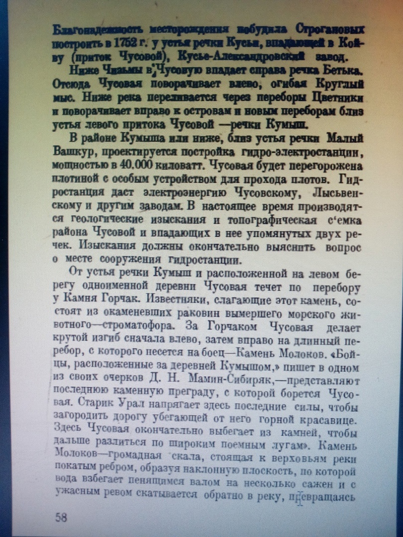 Как это виделось в 1930-х годах. Скан предоставлен Ю. Муриной.