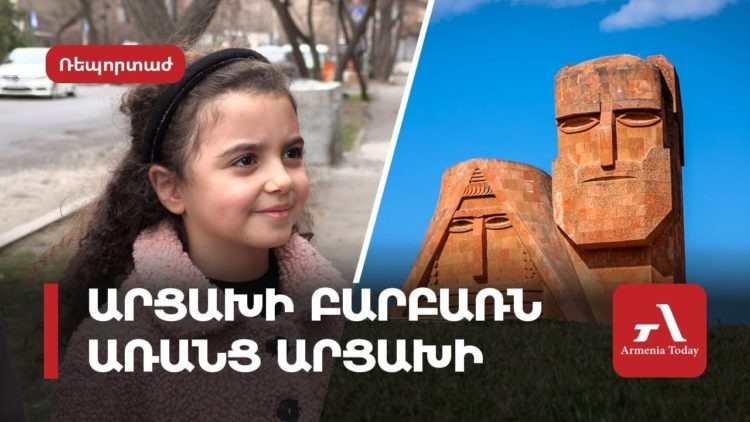 Арцахский диалект вне Арцаха: язык как носитель памяти и идентичности