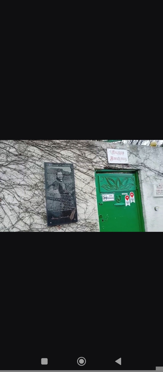 Вход на дачу и мемориальная группа у двери. Фото автора.