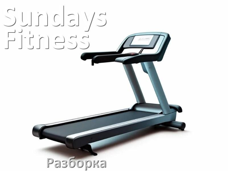 
Как разобрать беговую дорожку Sundays Fitness для перевозки или смазки