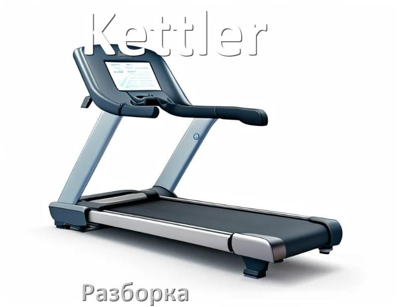 
Как разобрать беговую дорожку Kettler для перевозки или смазки