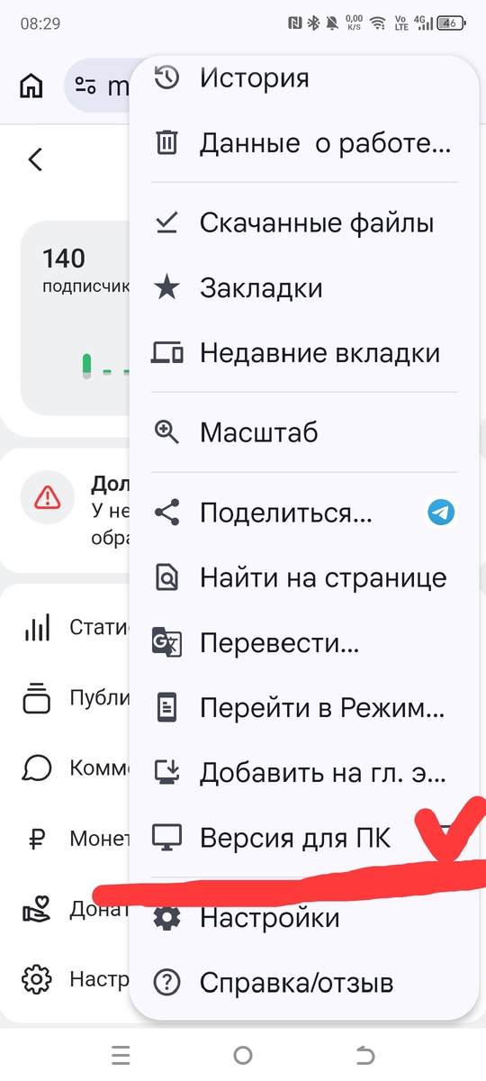 выбираем версию для ПК