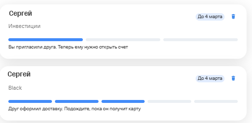 Скирн с сайта т-инвестиций в разделе "Бонусы"