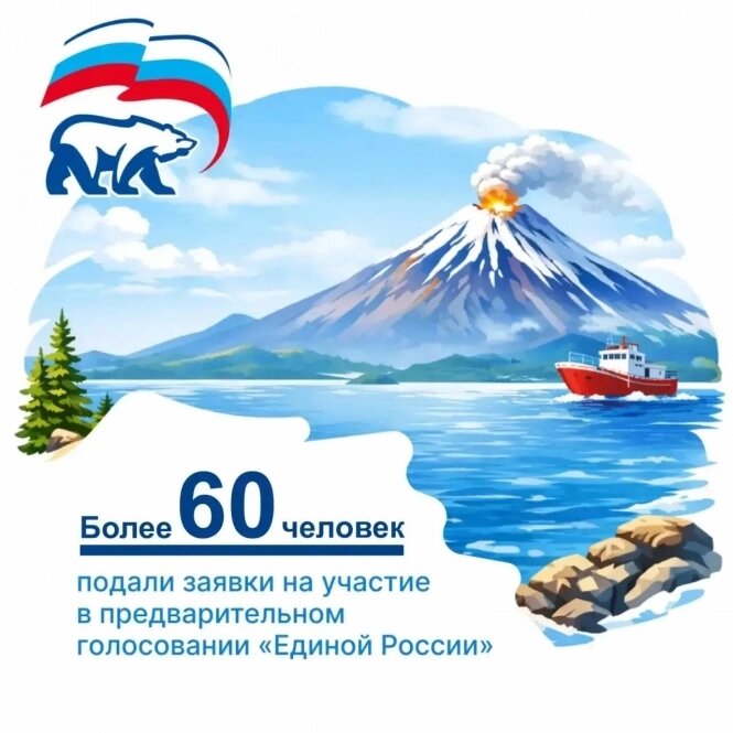    Фото: Единая Россия