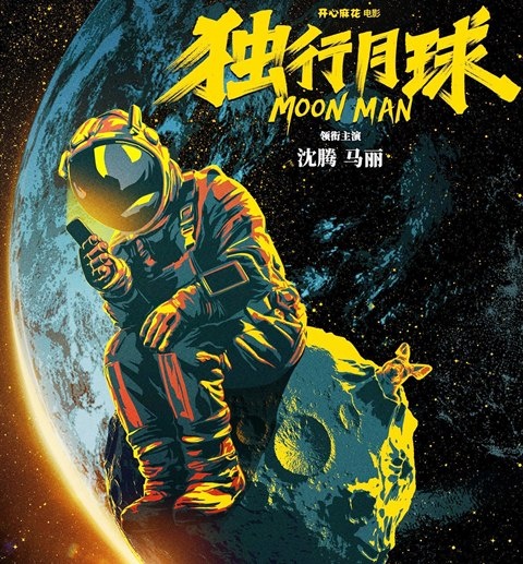 Фрагмент постера. Из сети