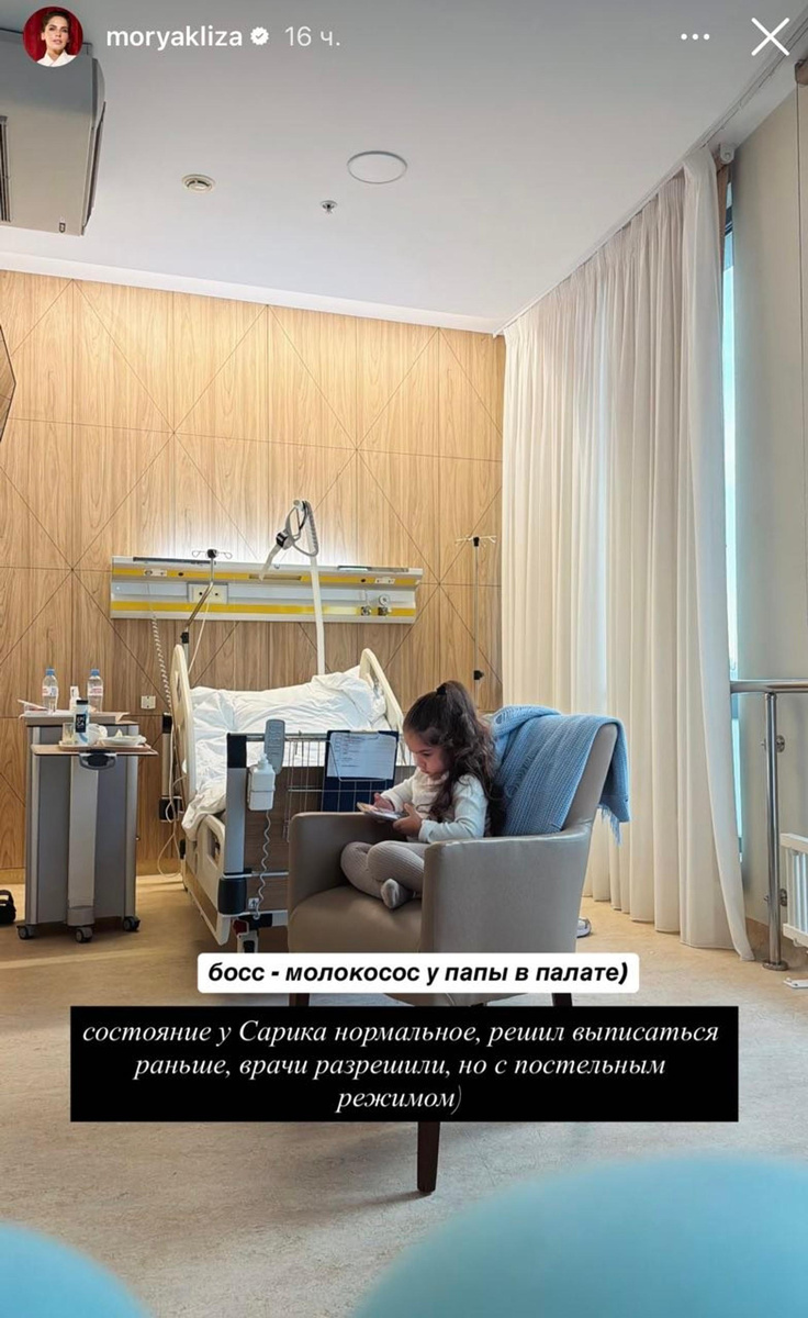    Фото: Инстаграм (запрещён в РФ) @moryakliza