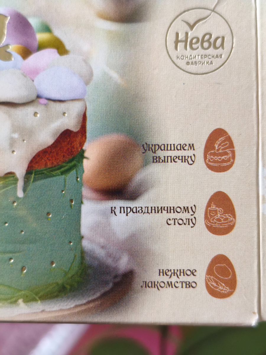 нежное каламство