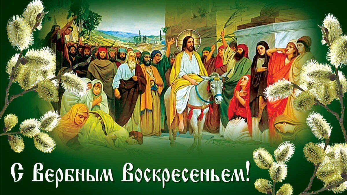 Niedziela Palmowa