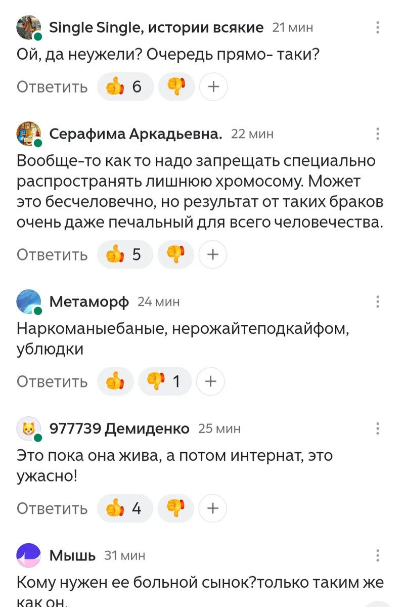 палачи..судьи..которые решают кому жить..кому нет..