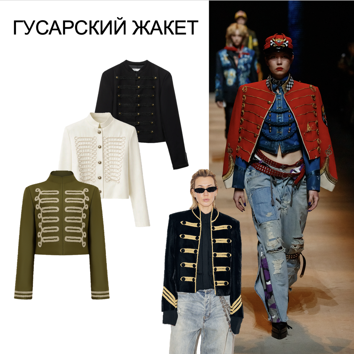 Весенние тренды 2026