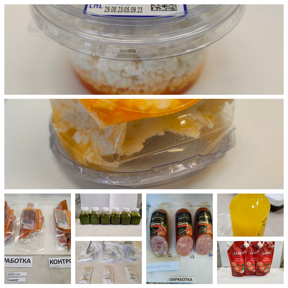 Разные типы упаковки после тестов