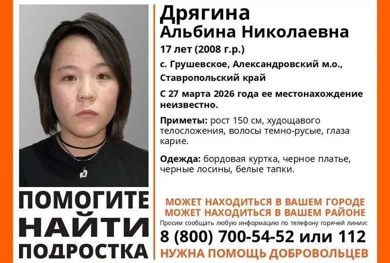 В Александровском округе ищут 17-летнюю девушку в бордовой куртке