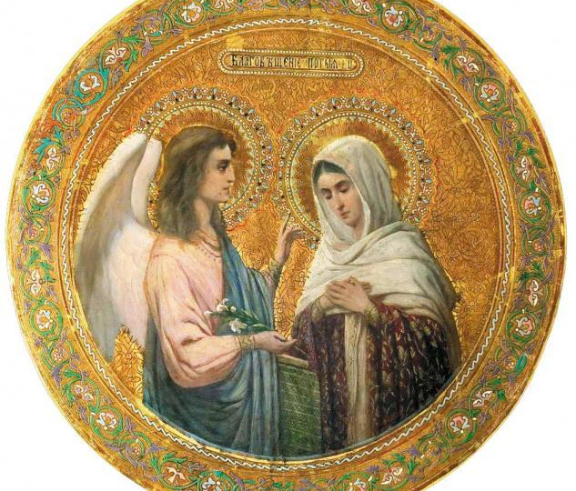 Путь к Богу. Благовещение Пресвятой Богородицы