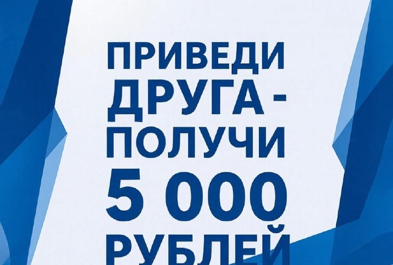 Рекомендуйте Агентство недвижимости "DREAM" - получайте 5000 рублей