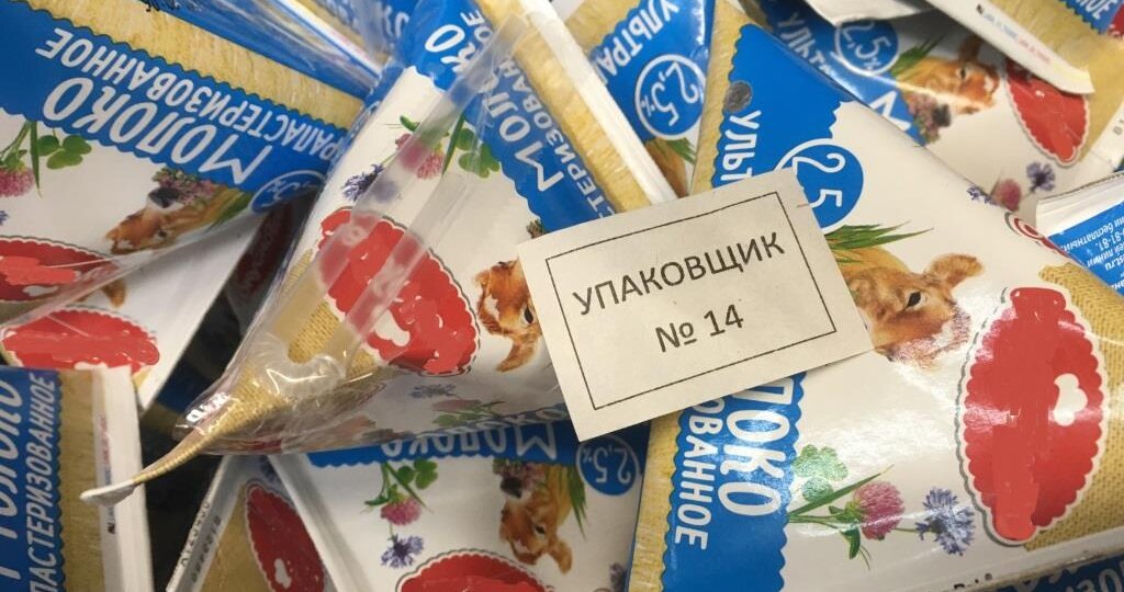 Молоко в треугольниках: упаковка протекает, как и прежде