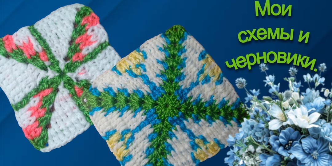 Мои черновики по жаккарду