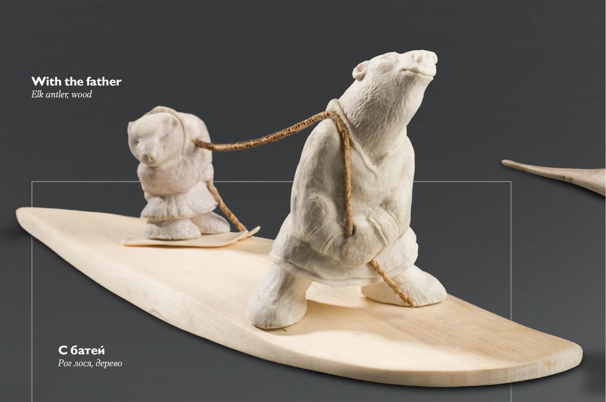 «С батей». Рог лося, дерево. Фото из книги "Две реки" Сергей Лугинин. Резьба по кости.