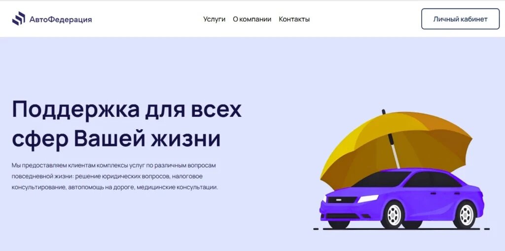 Автофедерация
