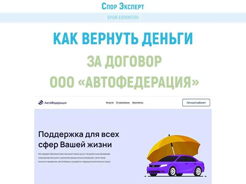 ООО Автофедерация