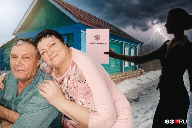 «Купи-продай» по-деревенски: самарских пенсионеров хотят выселить из дома, где они прожили 24 года
