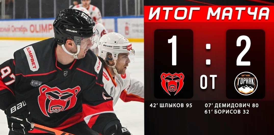    © ХК «Молот»