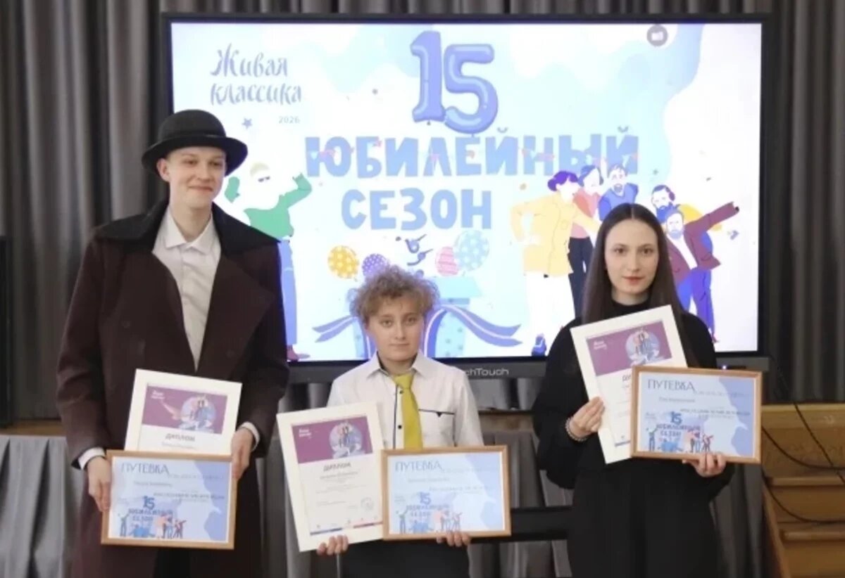    Трое юных хабаровских чтецов отправятся на финал «Живой классики» в «Артек»