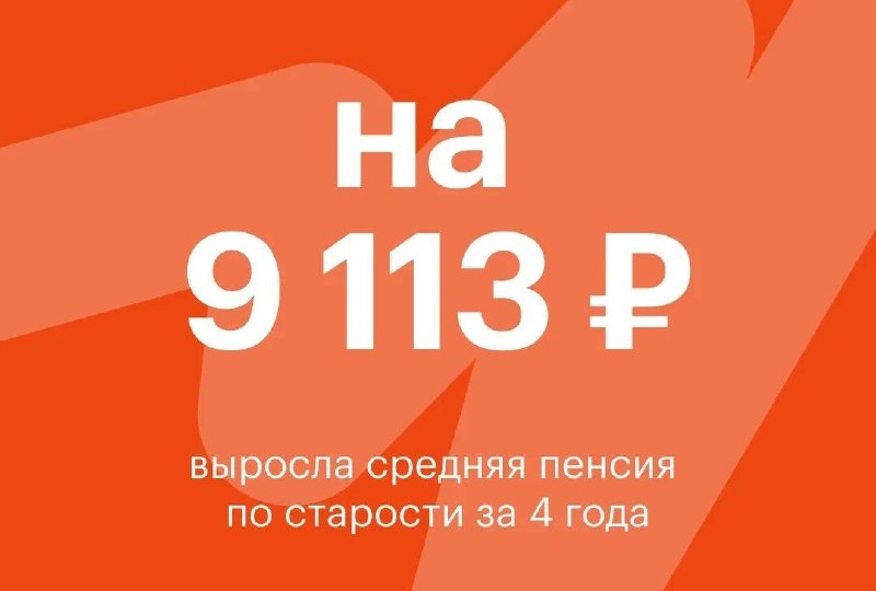 По данным из отчетов СФР, в январе 2022 года она составляла 18 084,8 ₽, а сейчас — 27 202,72