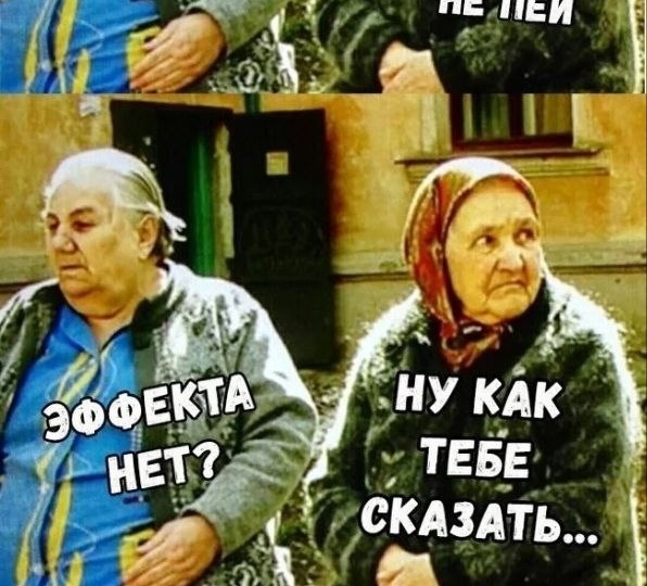 О "СИНЕЙ ТАБЛЕТКЕ