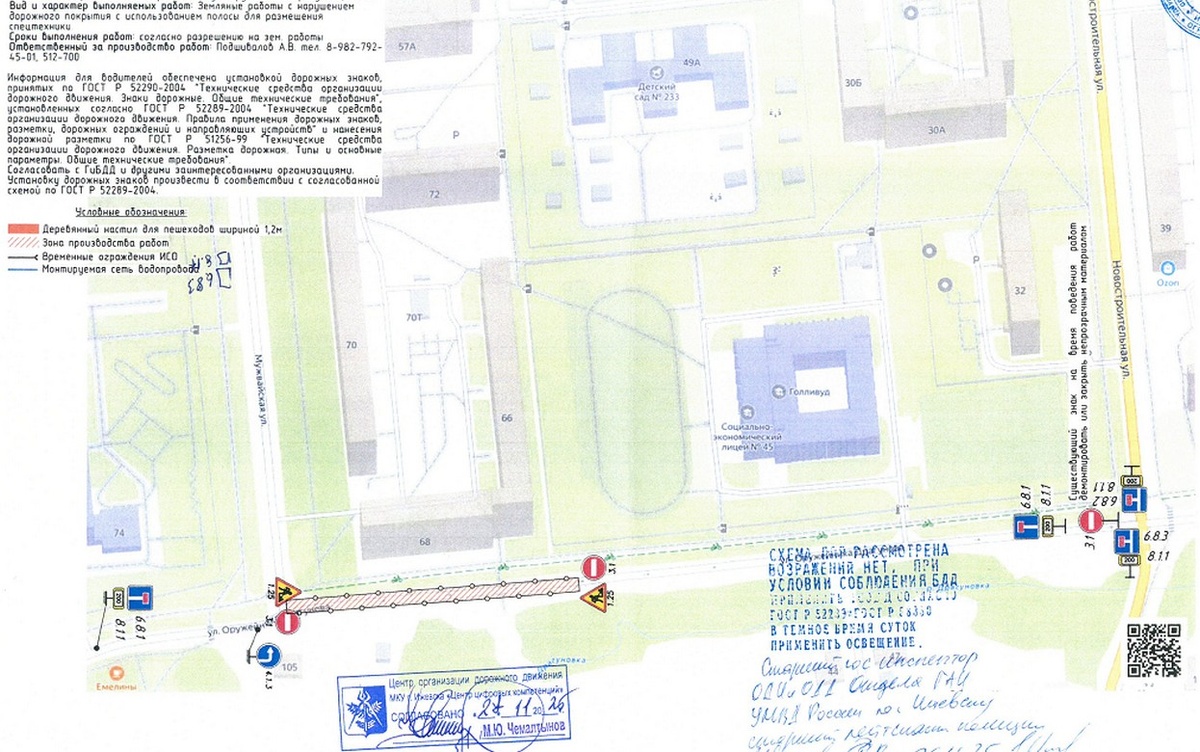    Участок ул. Драгунова перекроют на месяц в Ижевске