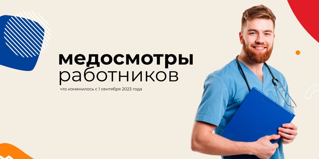 Медицинская комиссия